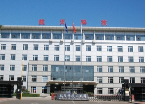 黑龙江航天科技工业园