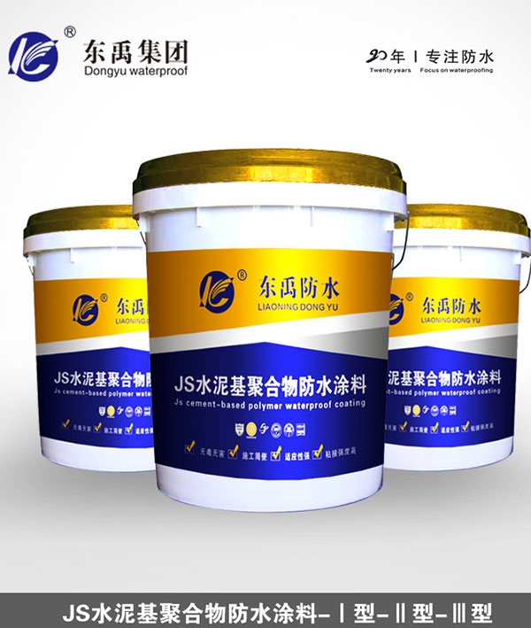 js防水涂料