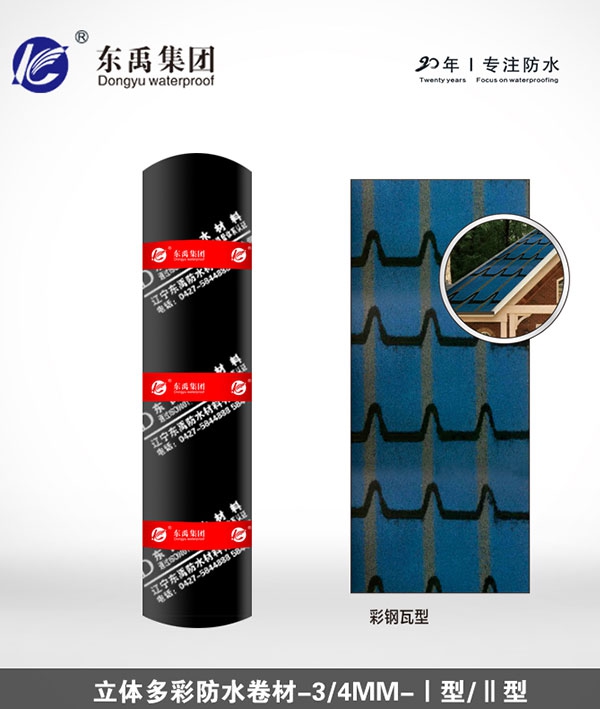 黑龙江 彩钢瓦型立体多彩3-4ＭＭ厚
