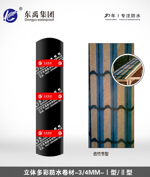 黑龙江 仿竹节型立体多彩3-4ＭＭ厚